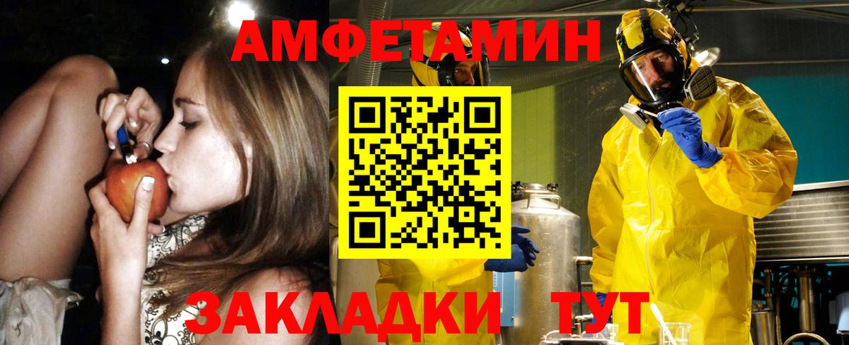 Вологда  Амфетамин  Вход с VPN  Амфетамин Розовый 