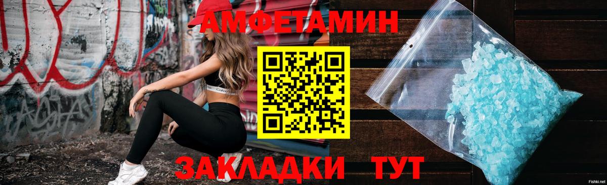 Амфетамин 98% Вологда