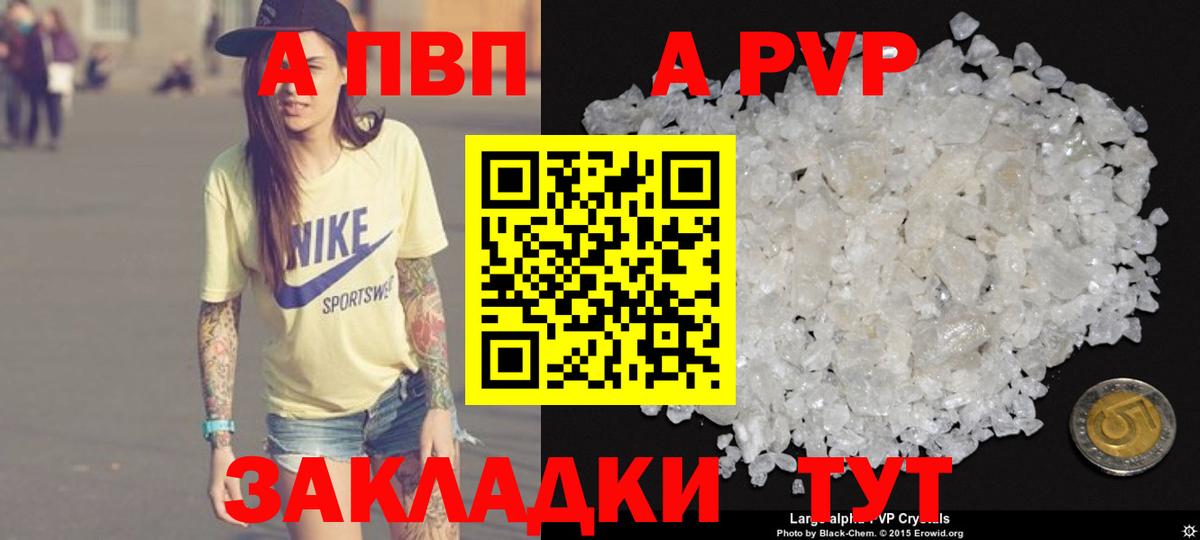 Alpha PVP Crystall Вологда