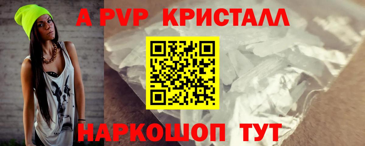 APVP крисы CK  Альфа ПВП СК КРИС  Вологда  Вход с VPN  Alpha PVP Crystall 