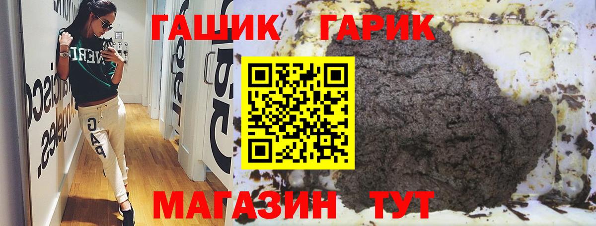 ГАШИШ Изолятор Вологда
