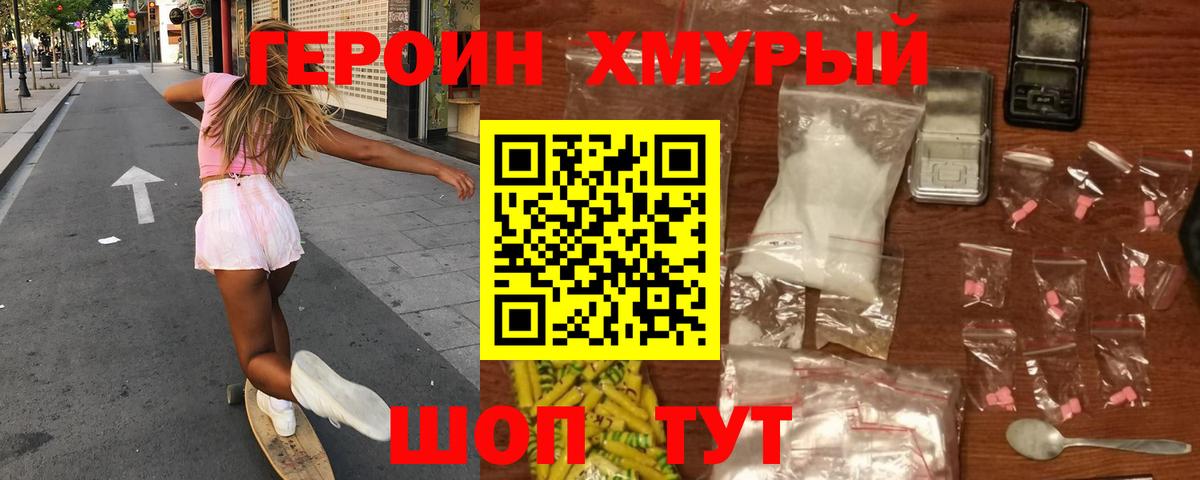 ГЕРОИН афганец  Вход с VPN  ГЕРОИН  Вологда 