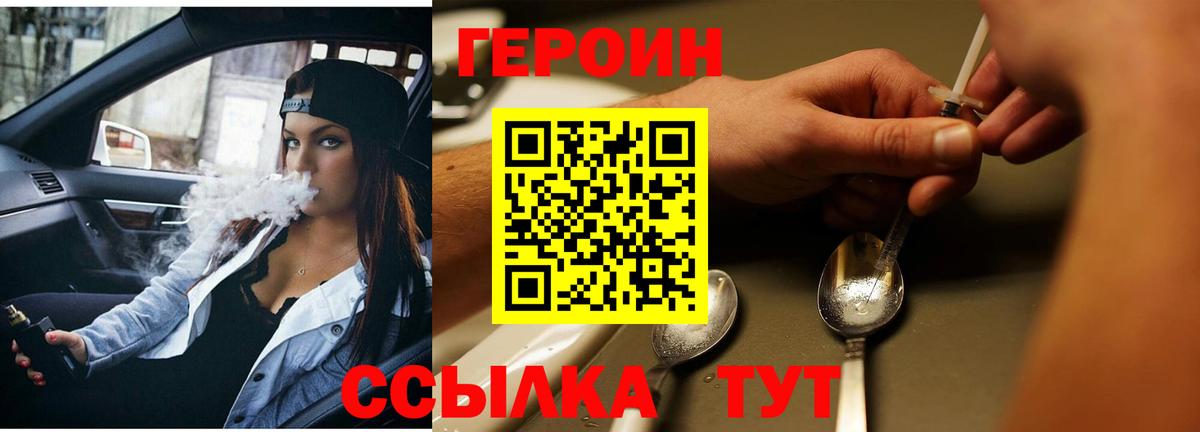 ГЕРОИН Афган Вологда