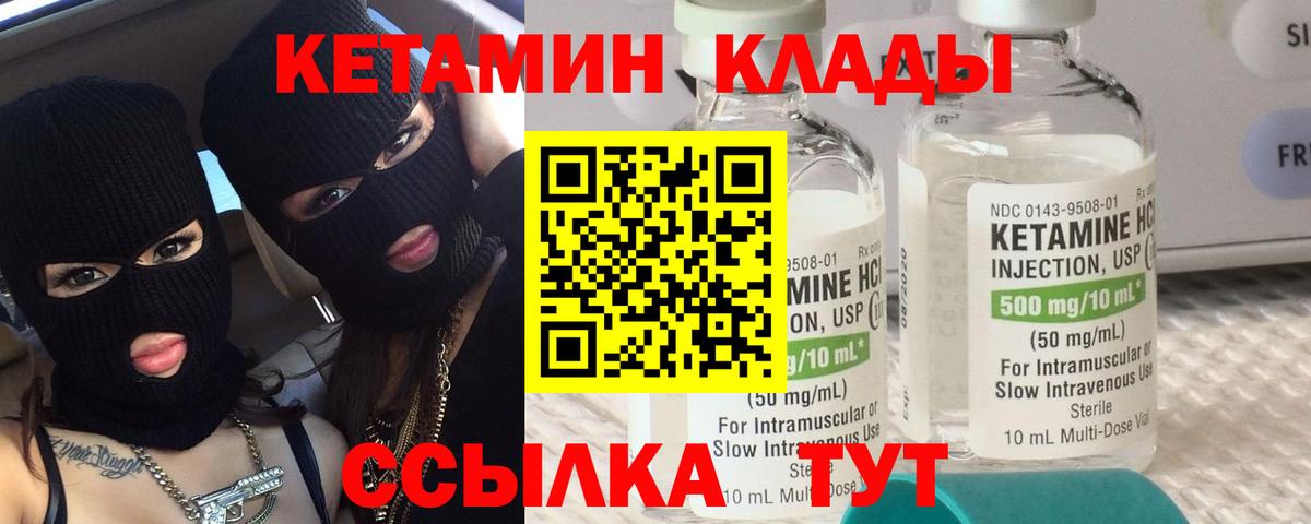 КЕТАМИН VHQ  КЕТАМИН VHQ  Вход с VPN  Вологда 