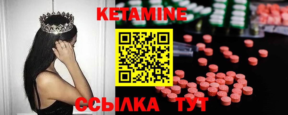 КЕТАМИН ketamine Вологда