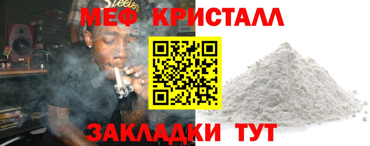 Вологда  Мефедрон VHQ  МЯУ-МЯУ  Вход с VPN  МЯУ-МЯУ мука 
