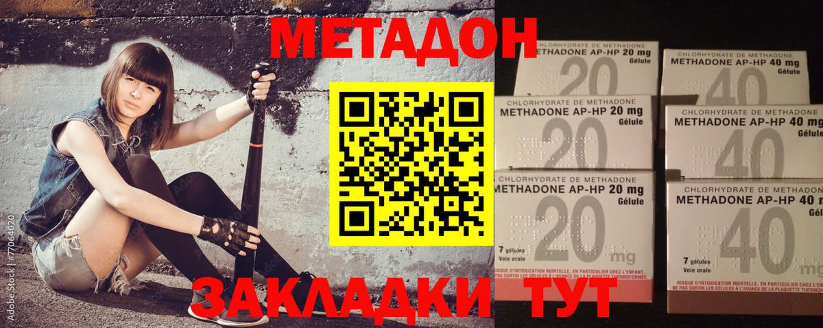 Метадон VHQ  Вход с VPN  Вологда  OMG онион  МЕТАДОН methadone 