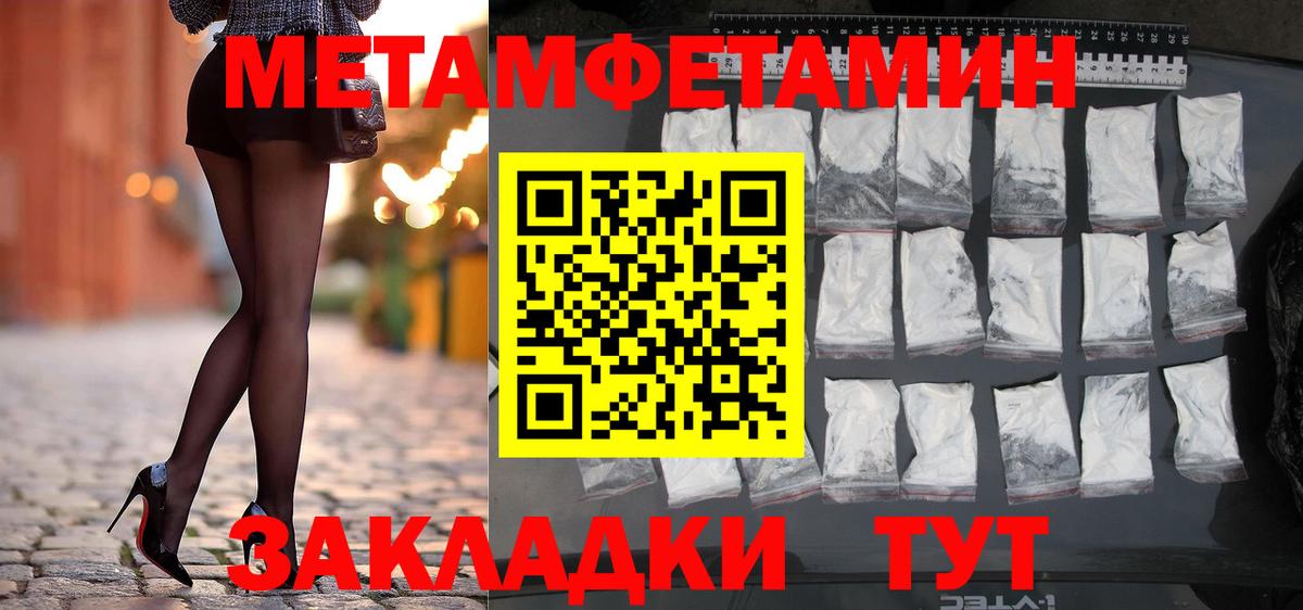 Метамфетамин витя Вологда