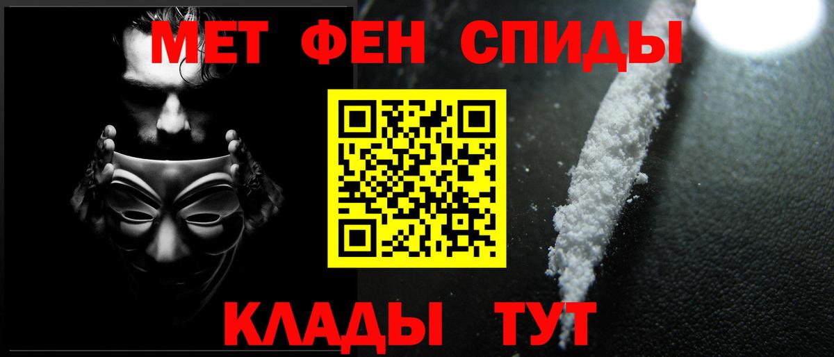 МЕТАМФЕТАМИН Декстрометамфетамин 99.9%  Вход с VPN  МЕТАМФЕТАМИН  Вологда 