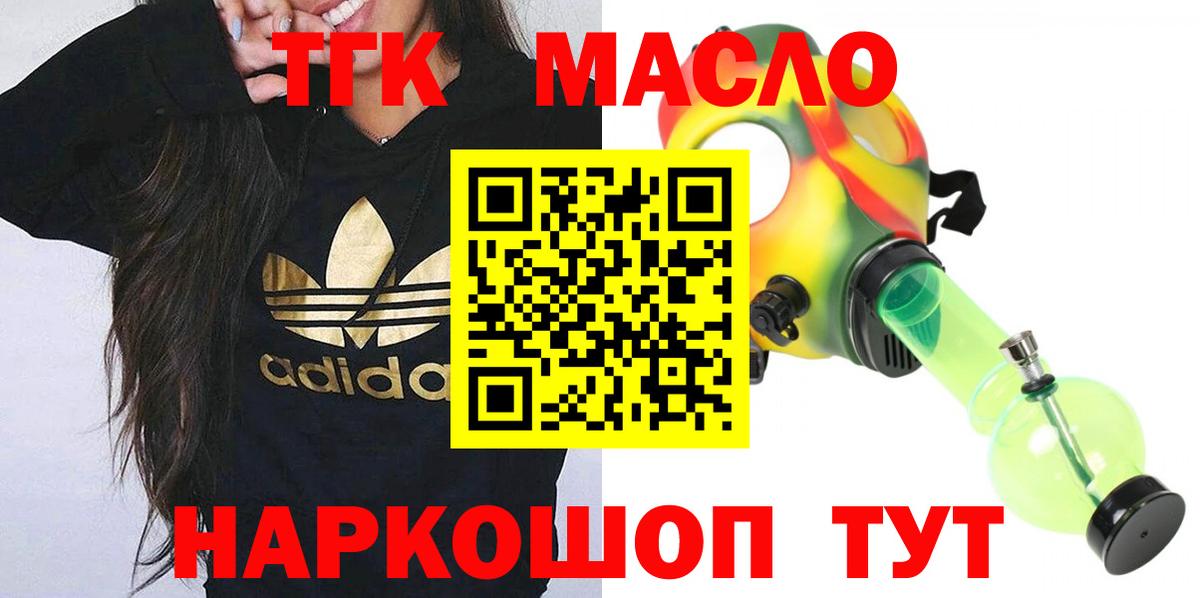 Дистиллят ТГК вейп Вологда