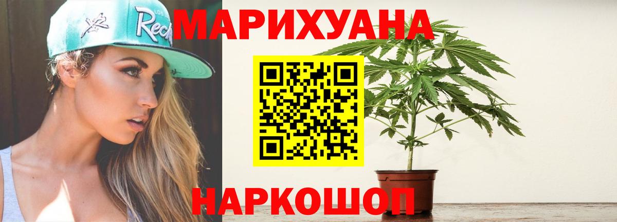 МАРИХУАНА тримм Вологда